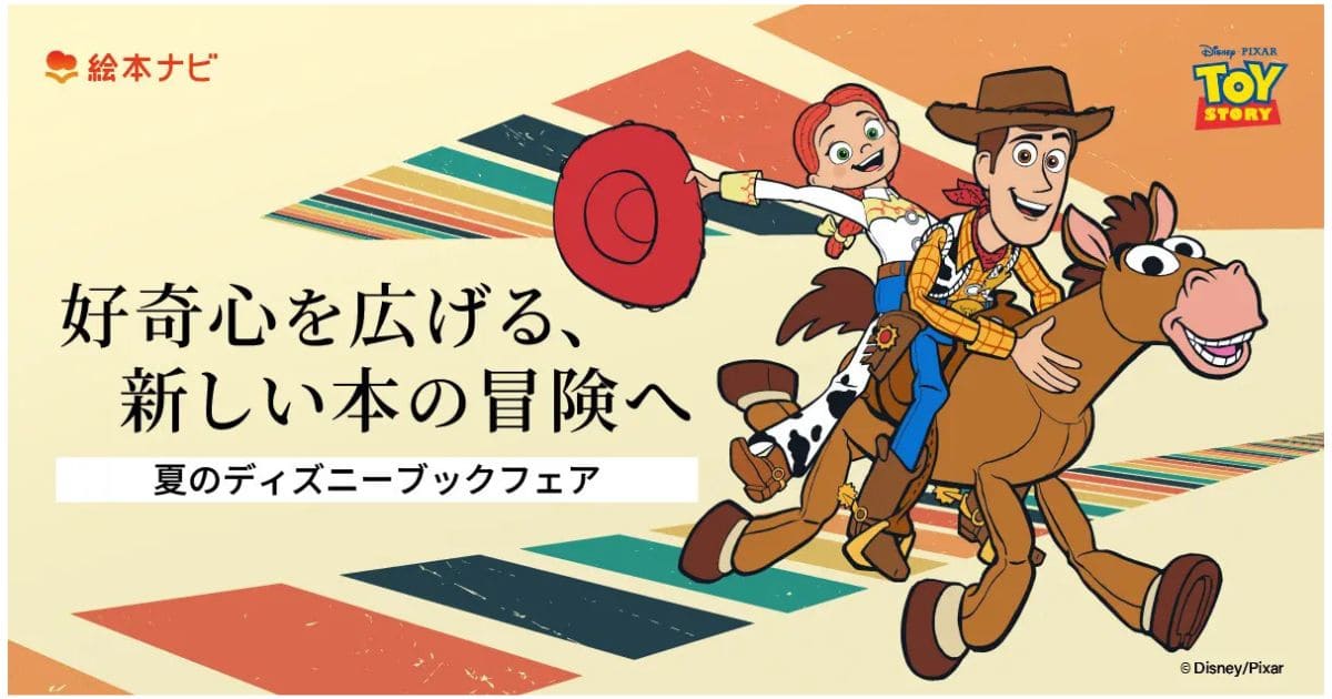 https://www.ehonnavi.net/pages/disney/